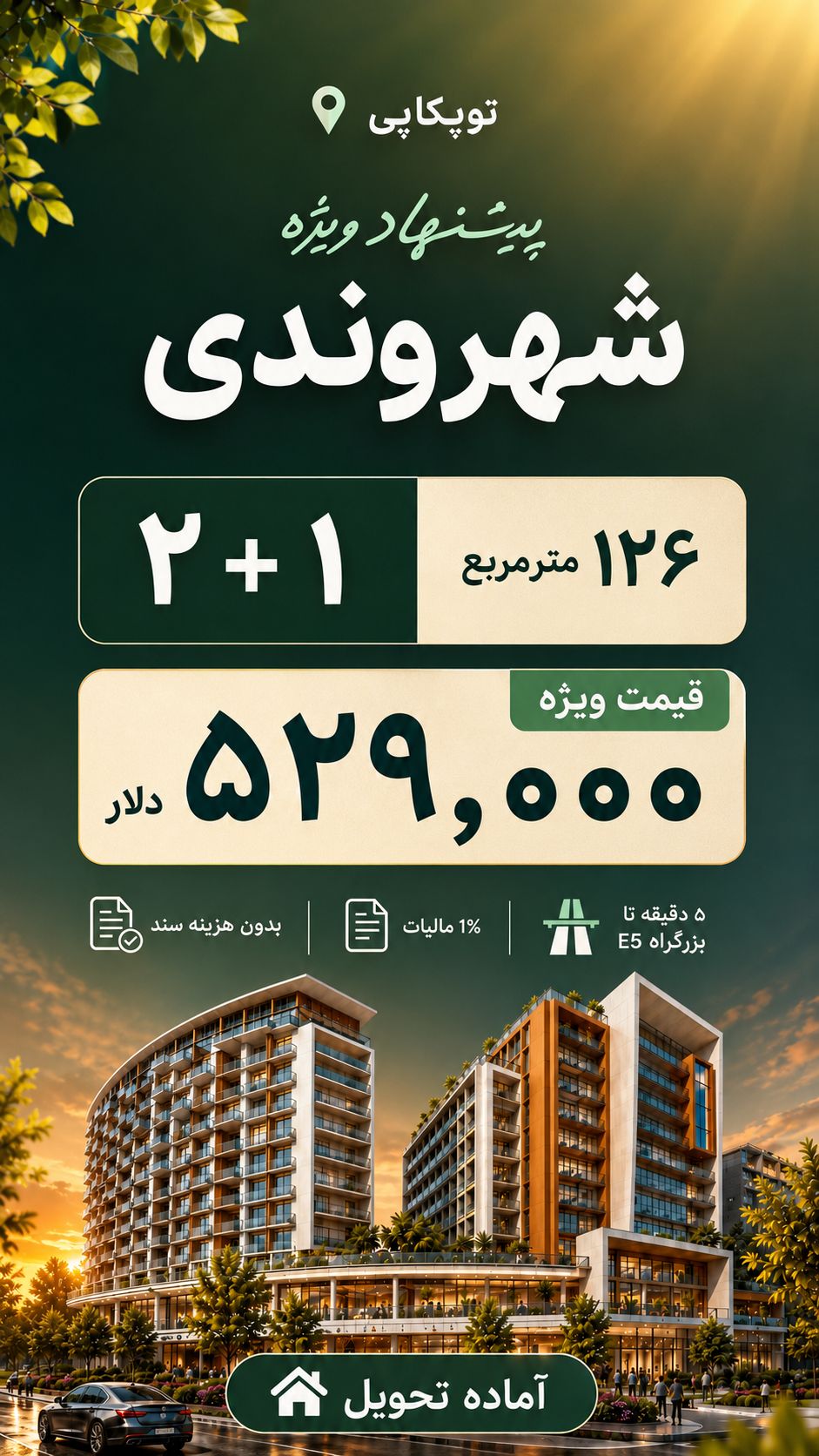 دو خواب 126 متری
